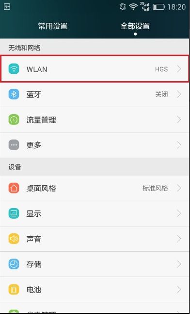 怎么查看华为手机监控 怎么查看华为手机监控
