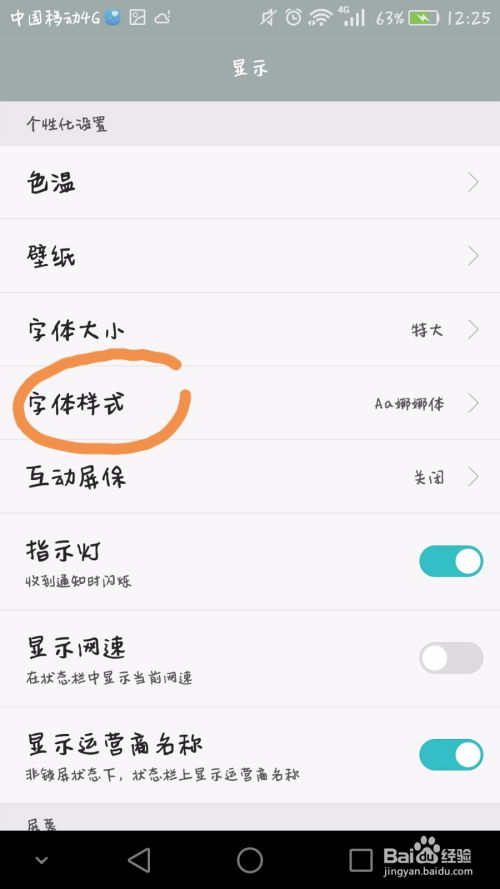 华为手机怎么隔开字 华为手机怎么隔开字