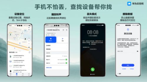 怎么使用华为云手机 怎么使用华为云手机