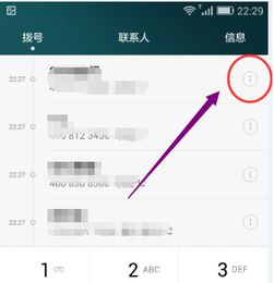 华为手机怎么删除通话 华为手机怎么删除通话