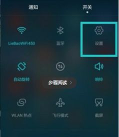 华为手机唤醒怎么不行