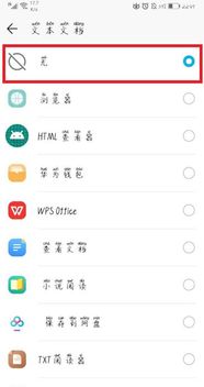 华为手机qq怎么分身