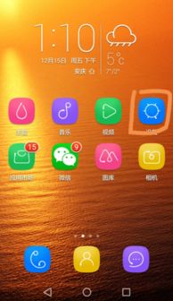 华为手机怎么获得密码