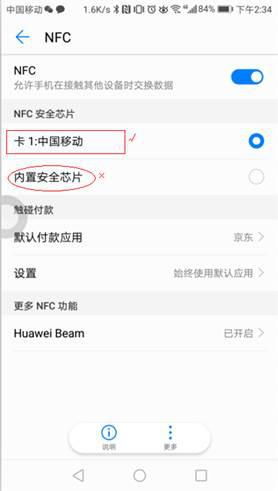 华为手机怎么更新京东 华为手机怎么更新京东