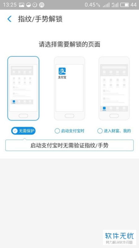 华为手机怎么锁住脚本 华为手机怎么锁住脚本