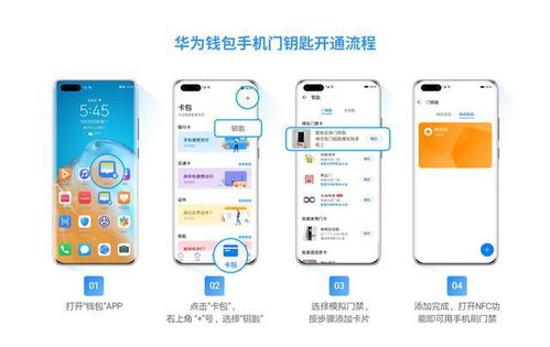 华为手机怎么卡包 华为手机怎么卡包