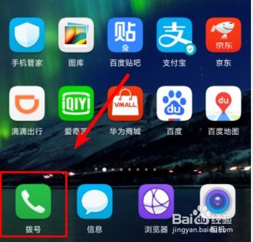 华为手机排序怎么移除