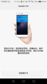 华为手机pay怎么操作 华为手机pay怎么操作