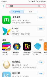 华为手机字体怎么提取 华为手机字体怎么提取