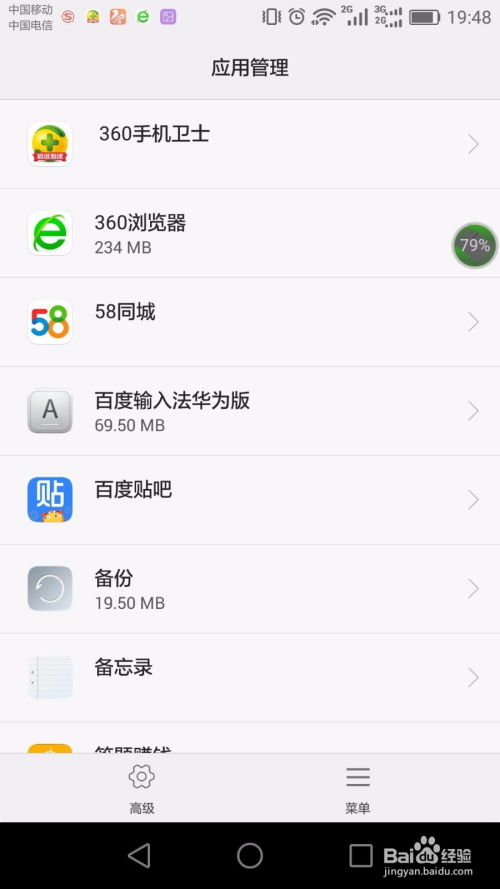 华为手机怎么锁app 华为手机怎么锁app