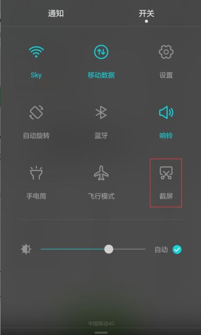 华为手机怎么加长截图 华为手机怎么加长截图