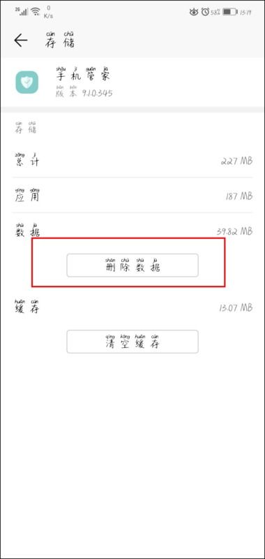 华为手机资讯怎么关闭 华为手机资讯怎么关闭