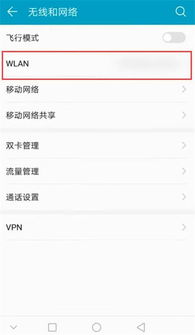 华为怎么设置手机代理 华为怎么设置手机代理