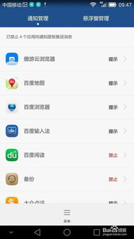 华为怎么防止查找手机