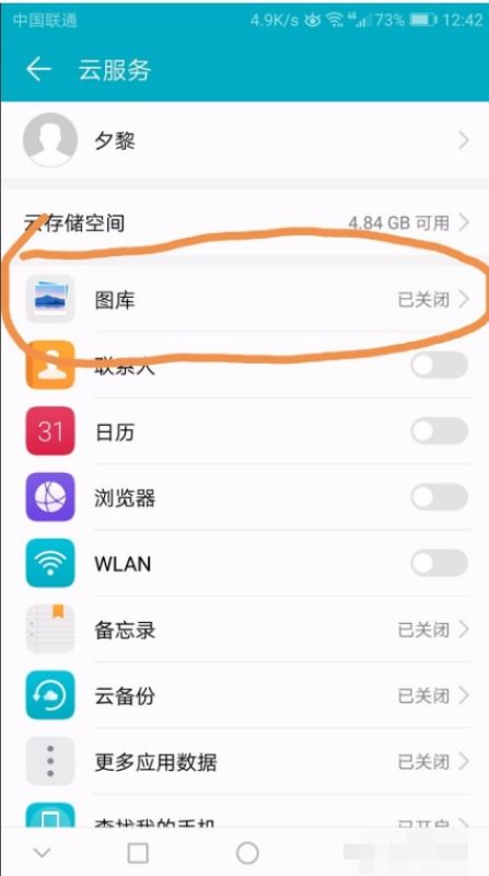 华为手机怎么优化运行 华为手机怎么优化运行