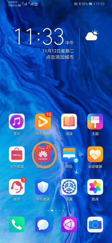 华为手机叮咚怎么下载 华为手机叮咚怎么下载