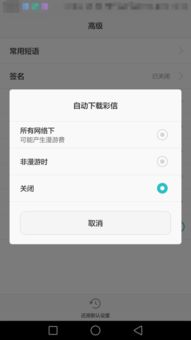 华为手机怎么关闭后 华为手机怎么关闭后