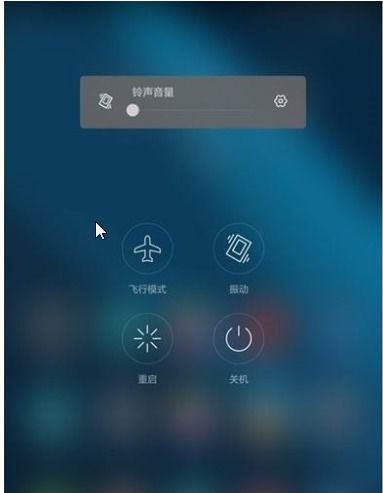华为手机怎么调整音量