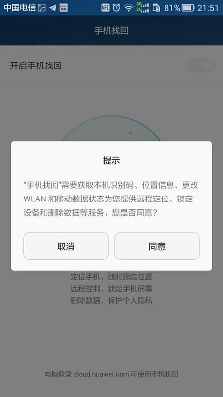 华为手机怎么追踪包裹