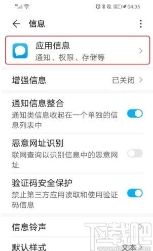 怎么去掉华为手机通知 怎么去掉华为手机通知