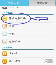 华为手机uc怎么清理