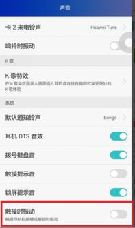 华为手机怎么调反悔 华为手机怎么调反悔