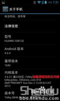怎么给华为手机超频 怎么给华为手机超频