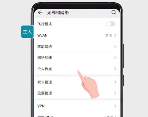 华为手机怎么共享来电
