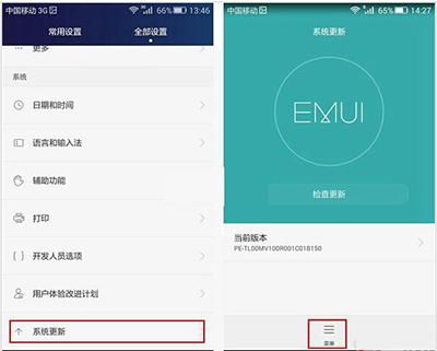 华为手机系统怎么关掉 华为手机系统怎么关掉