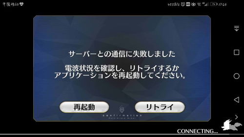 华为手机怎么用fgo 华为手机怎么用fgo