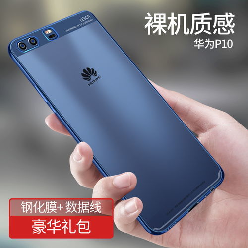 华为手机外壳怎么用 华为手机外壳怎么用