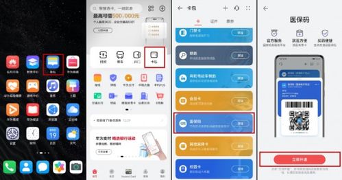 华为手机怎么提钱 华为手机怎么提钱