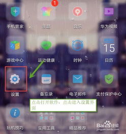 华为手机怎么实时跟踪 华为手机怎么实时跟踪