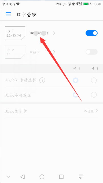 华为手机怎么存号 华为手机怎么存号
