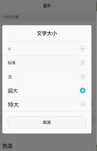 华为手机表格怎么写字