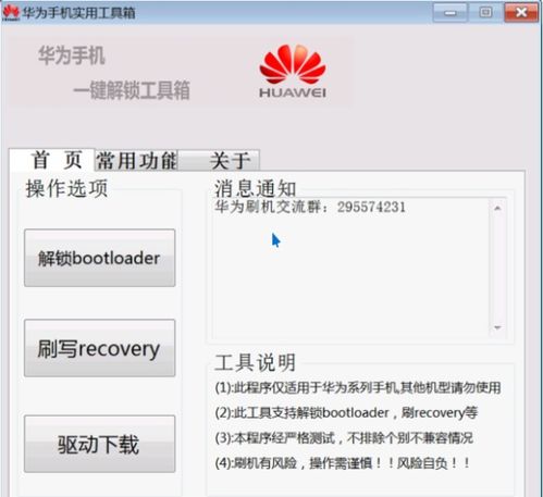 华为账号怎么绑手机