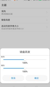 华为手机键位怎么调整 华为手机键位怎么调整
