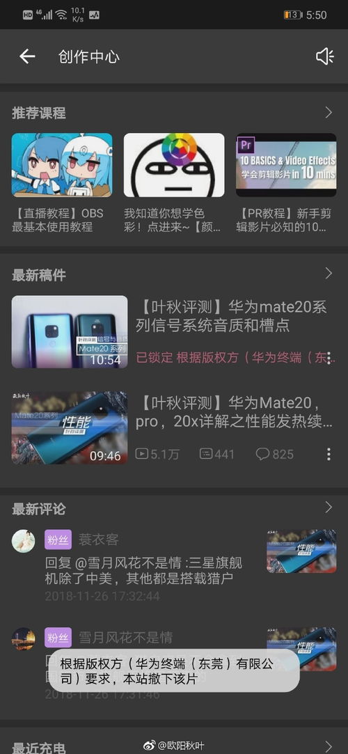 华为手机copyright怎么删除 华为手机copyright怎么删除