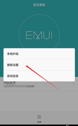 华为手机怎么关闭aac