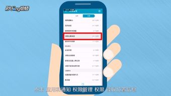 华为手机怎么定位授权 华为手机怎么定位授权