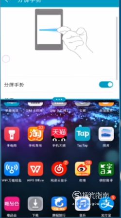 华为手机怎么分屏游戏