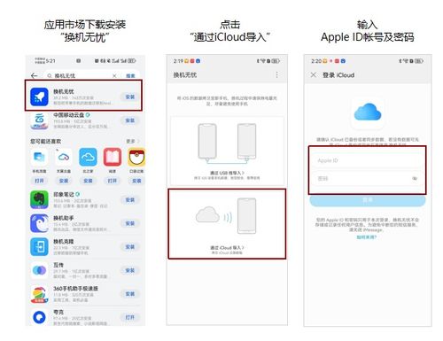 相片怎么导入华为手机