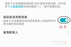华为手机怎么拨打sos