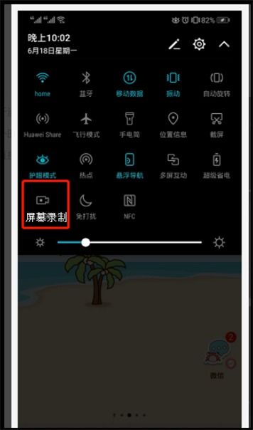 华为手机怎么录歌曲 华为手机怎么录歌曲