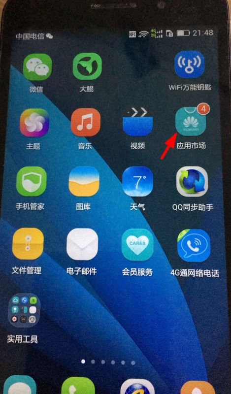 华为书包手机怎么下载