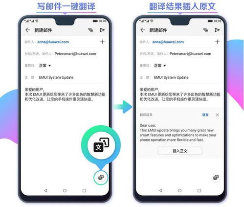 华为手机怎么翻译邮件 华为手机怎么翻译邮件
