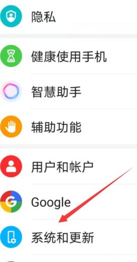 华为手机怎么取消推荐 华为手机怎么取消推荐