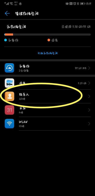 华为手机怎么没有壁纸