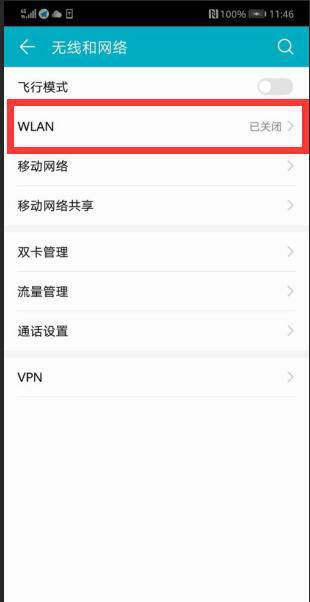 华为怎么直连荣耀手机 华为怎么直连荣耀手机