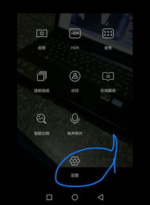 华为手机照相怎么关